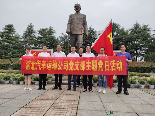 2020年6月24日，湘北集團(tuán)黨支部前往林伯渠故居————緬懷領(lǐng)袖情懷，慶祝黨的生日。